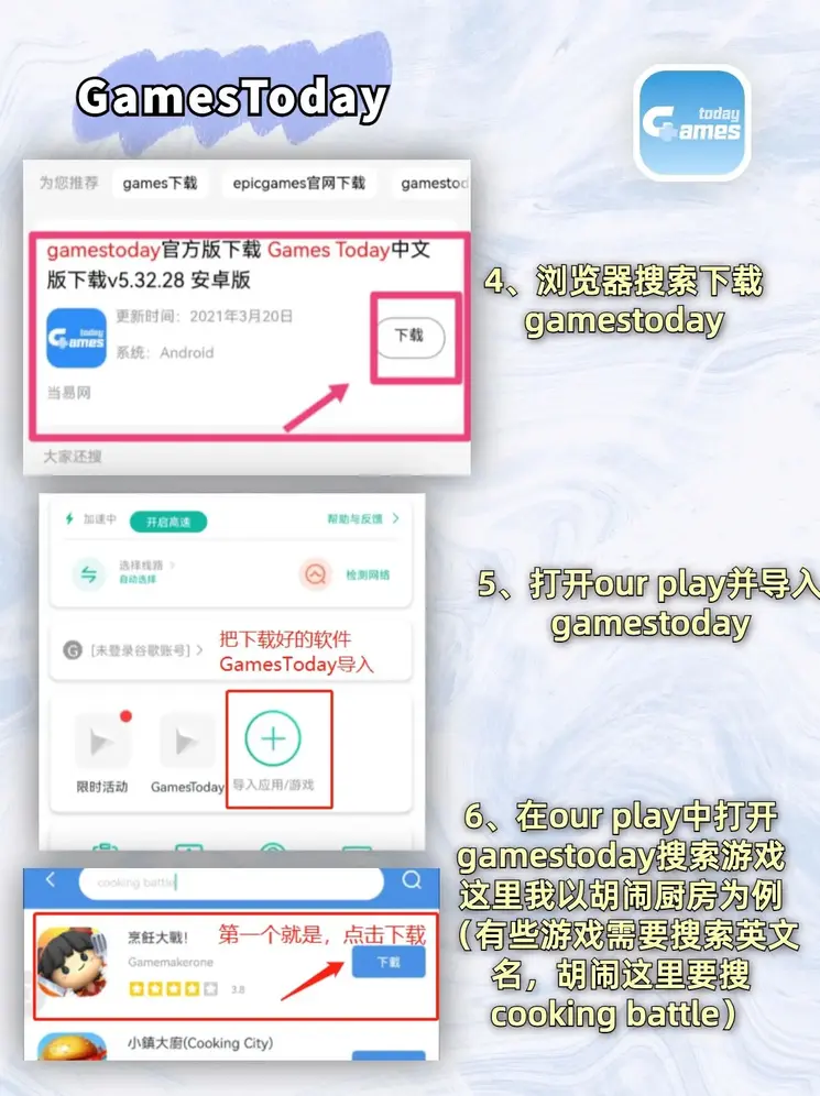 酷游app下载截图2